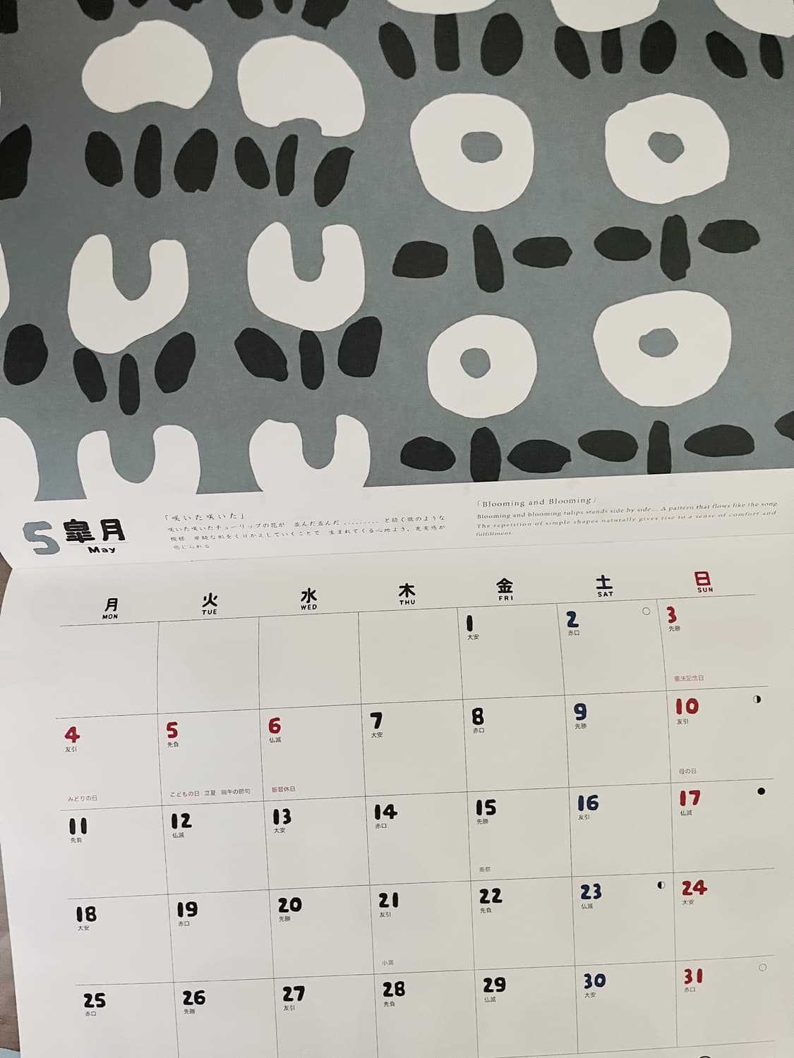 SOUSOU 2026 캘린더 상품이미지7