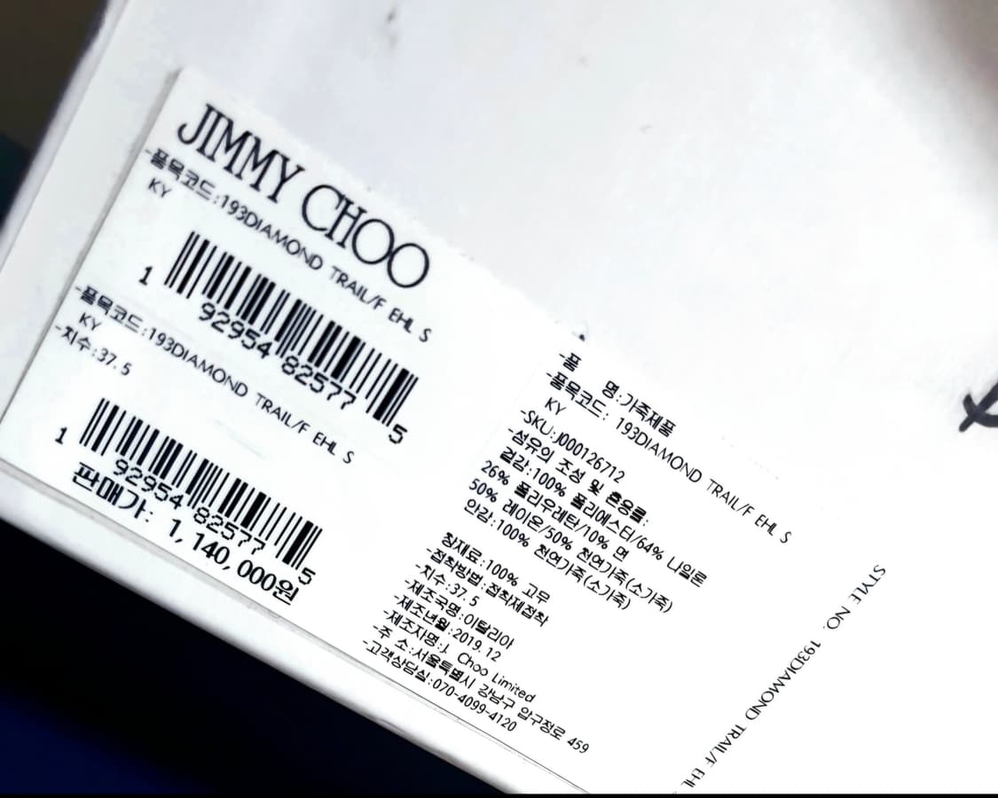 지미추 다이아몬드 스니커즈 상품이미지8