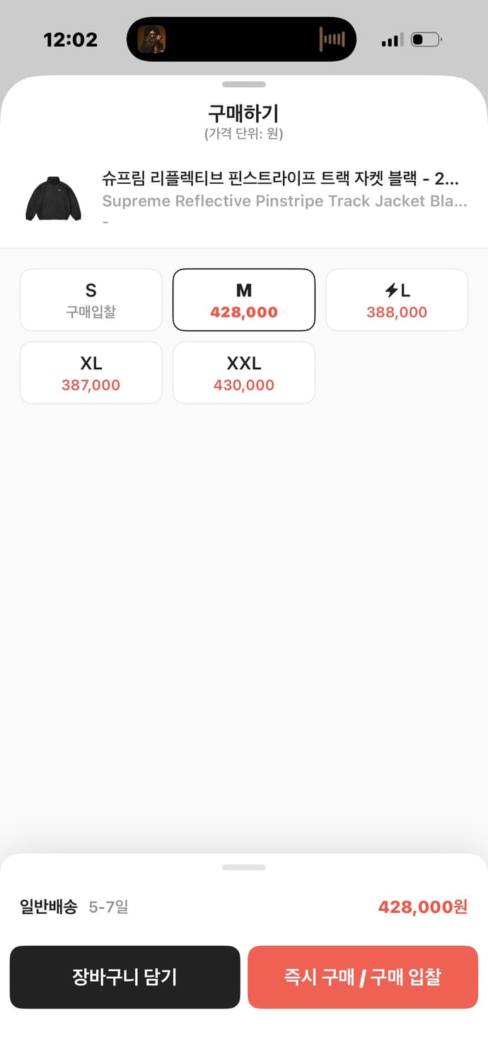 슈프림 리플렉티브 핀스트라이프 자켓 M 상품이미지7