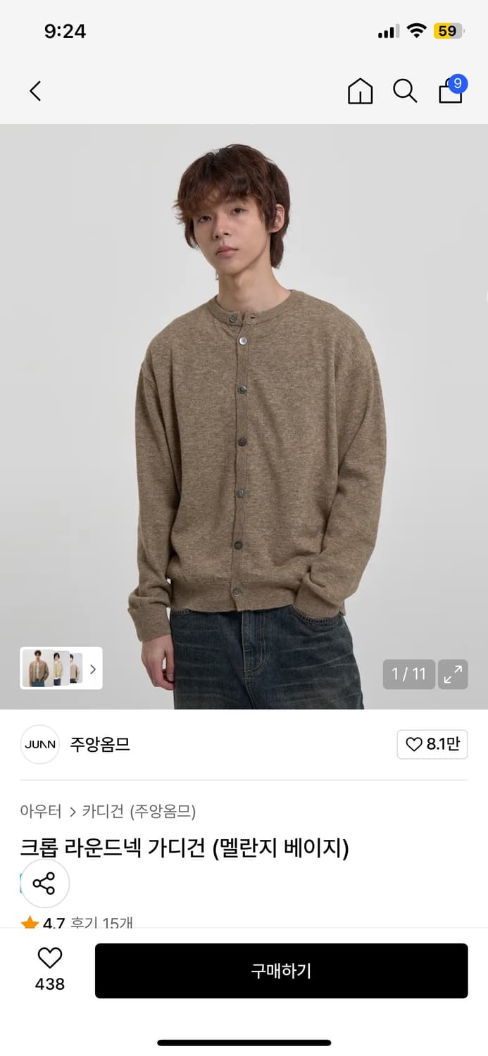 주앙옴므 크롭 라운드넥 가디건 멜란지 베이지 L 택만 제거한 새상품 상품이미지1