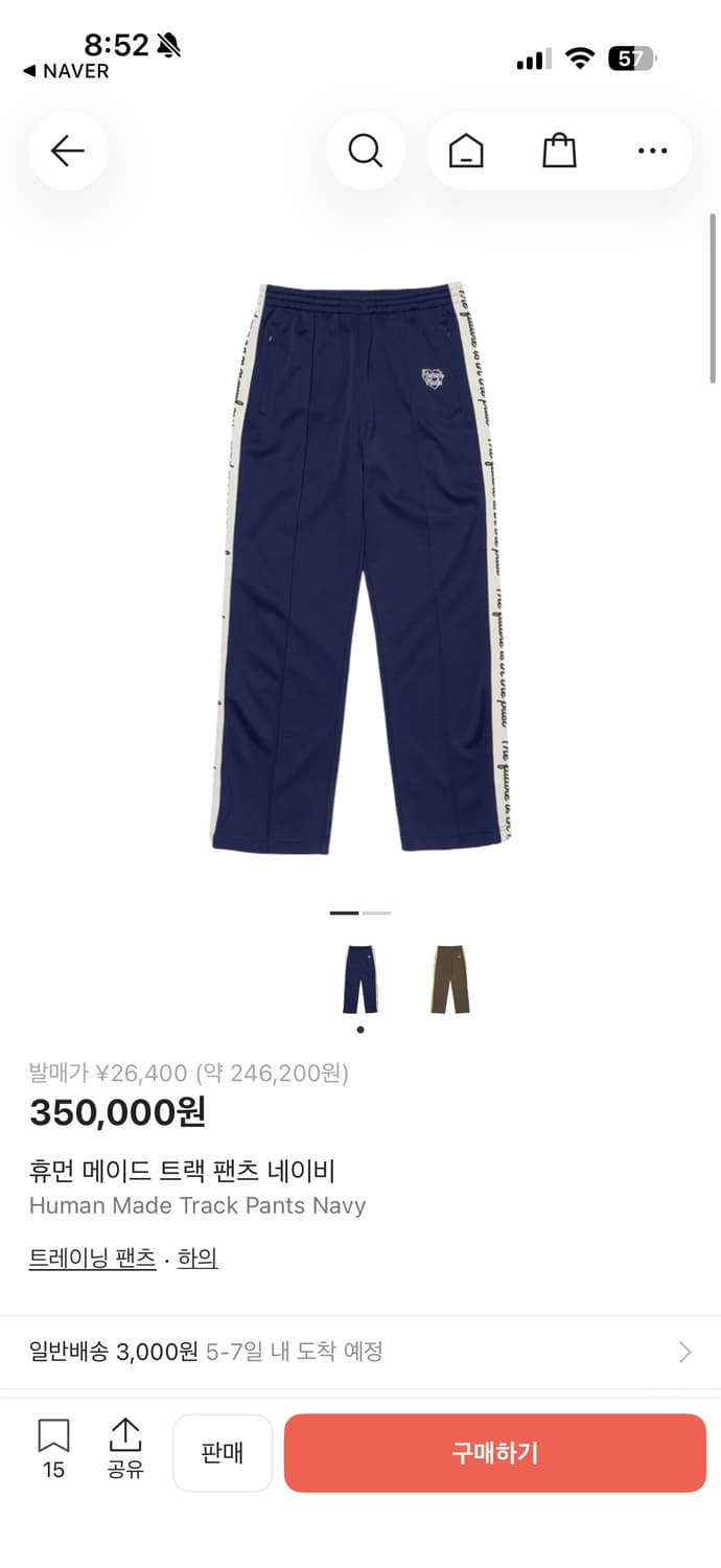휴먼메이드 24 s/s 트랙팬츠 상품이미지7
