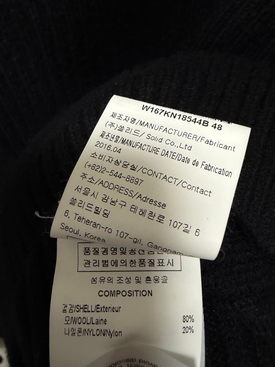 우영미 16fw 터틀넥니트 48 상품이미지5