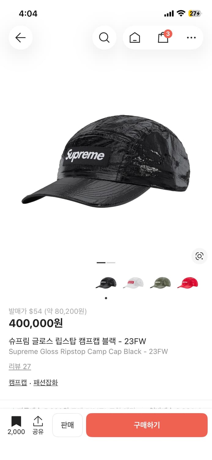 슈프림 글로스 립스탑 캠프캡 블랙 상품이미지1