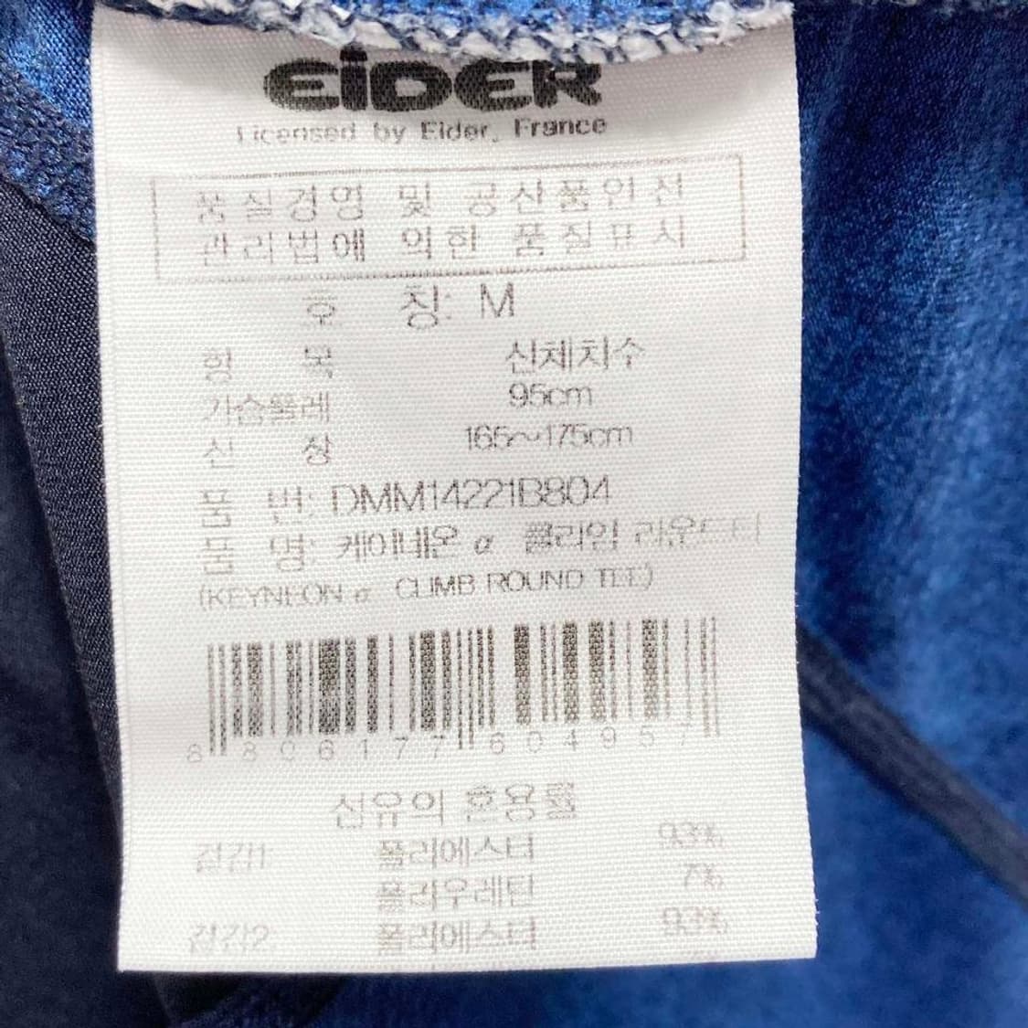 아이더 남성등산반팔티 블루 95 진스센스 상품이미지5