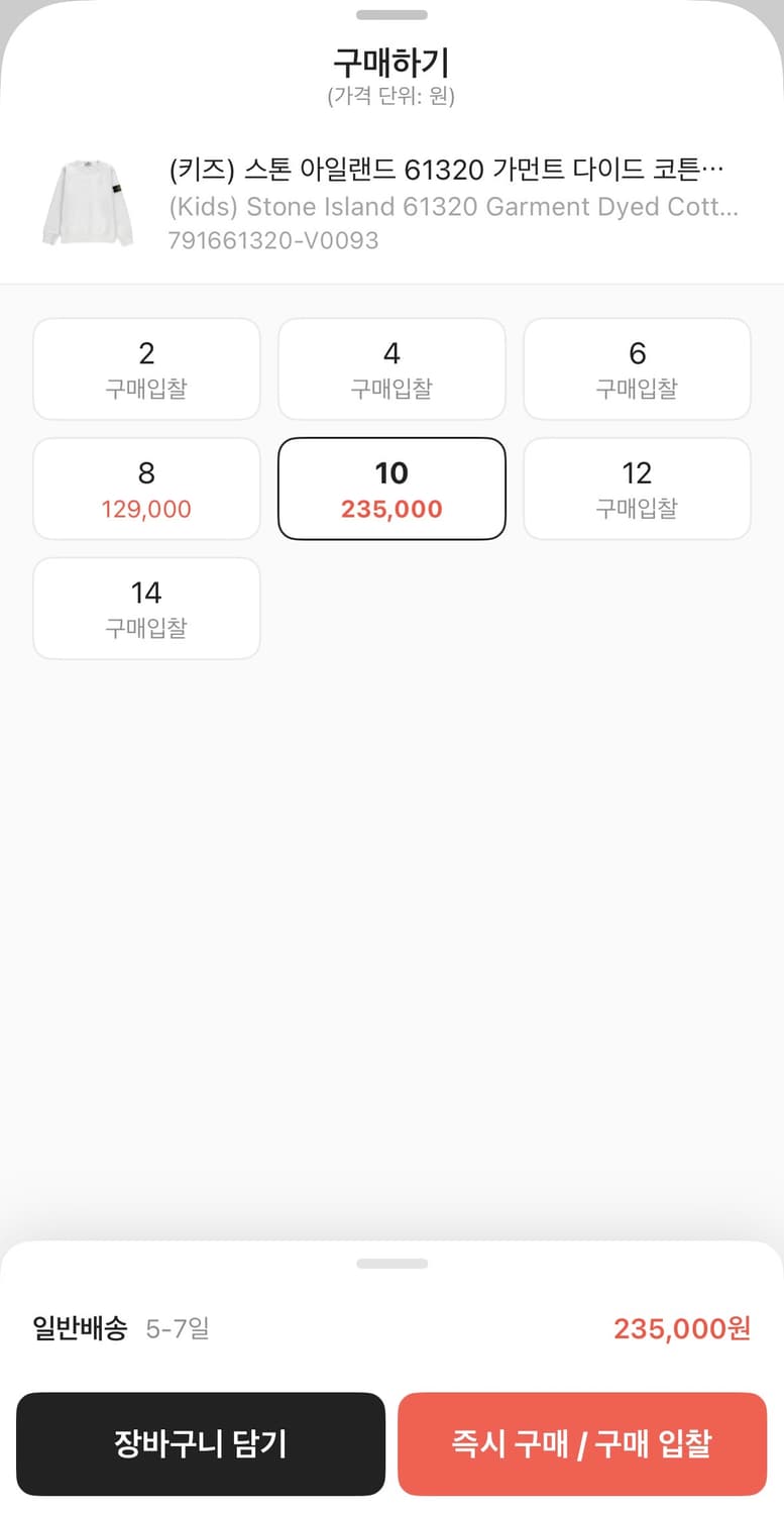 스톤아일렌드 맨투맨 10 화이트 상품이미지4