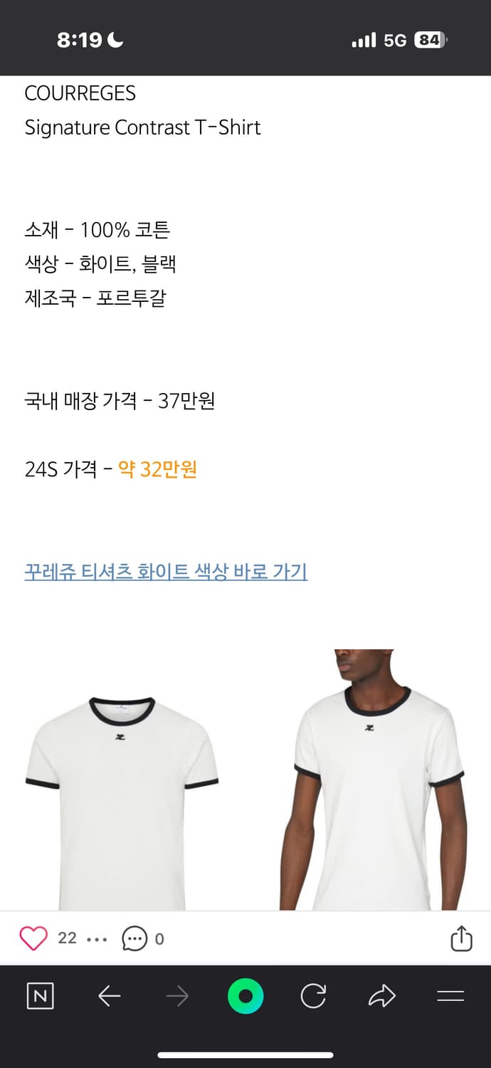 꾸레쥬 범피 콘트라스트 티셔츠 헤리티지 화이트 m 상품이미지2