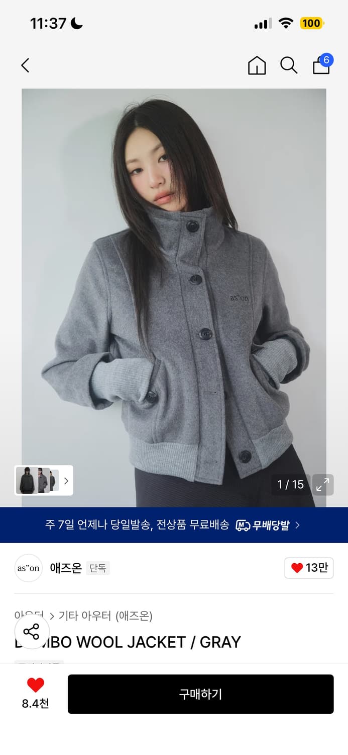 애즈온 DUMBO WOOL JACKET / GRAY 상품이미지1