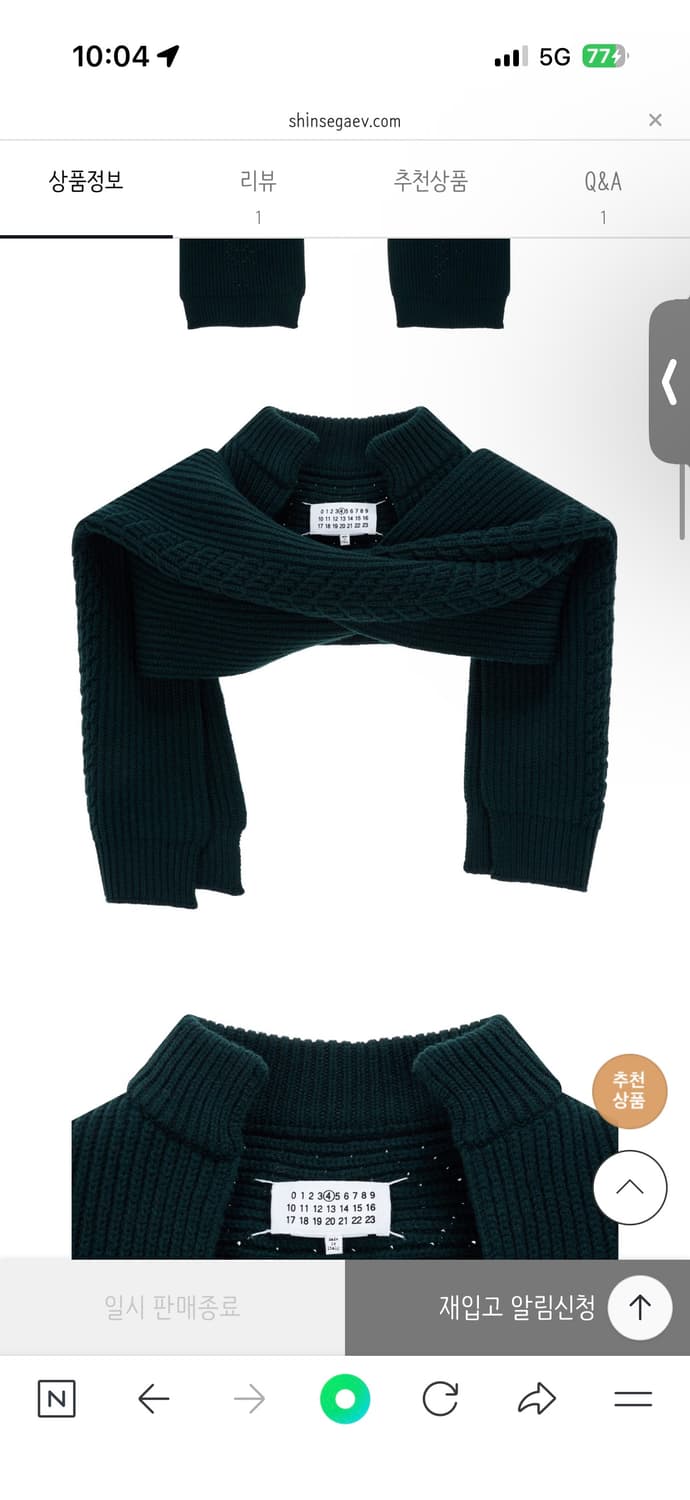 maison margiela 마르지엘라 립포인트 머플러 상품이미지6