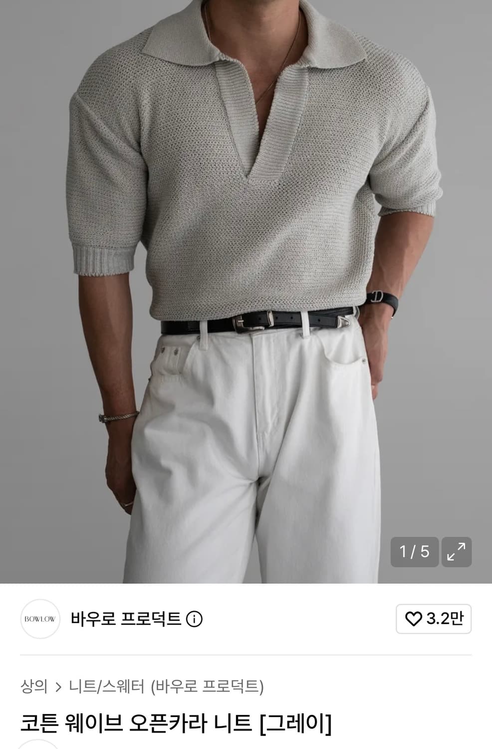 바우로 코튼 웨이브 오픈카라 니트 상품이미지1