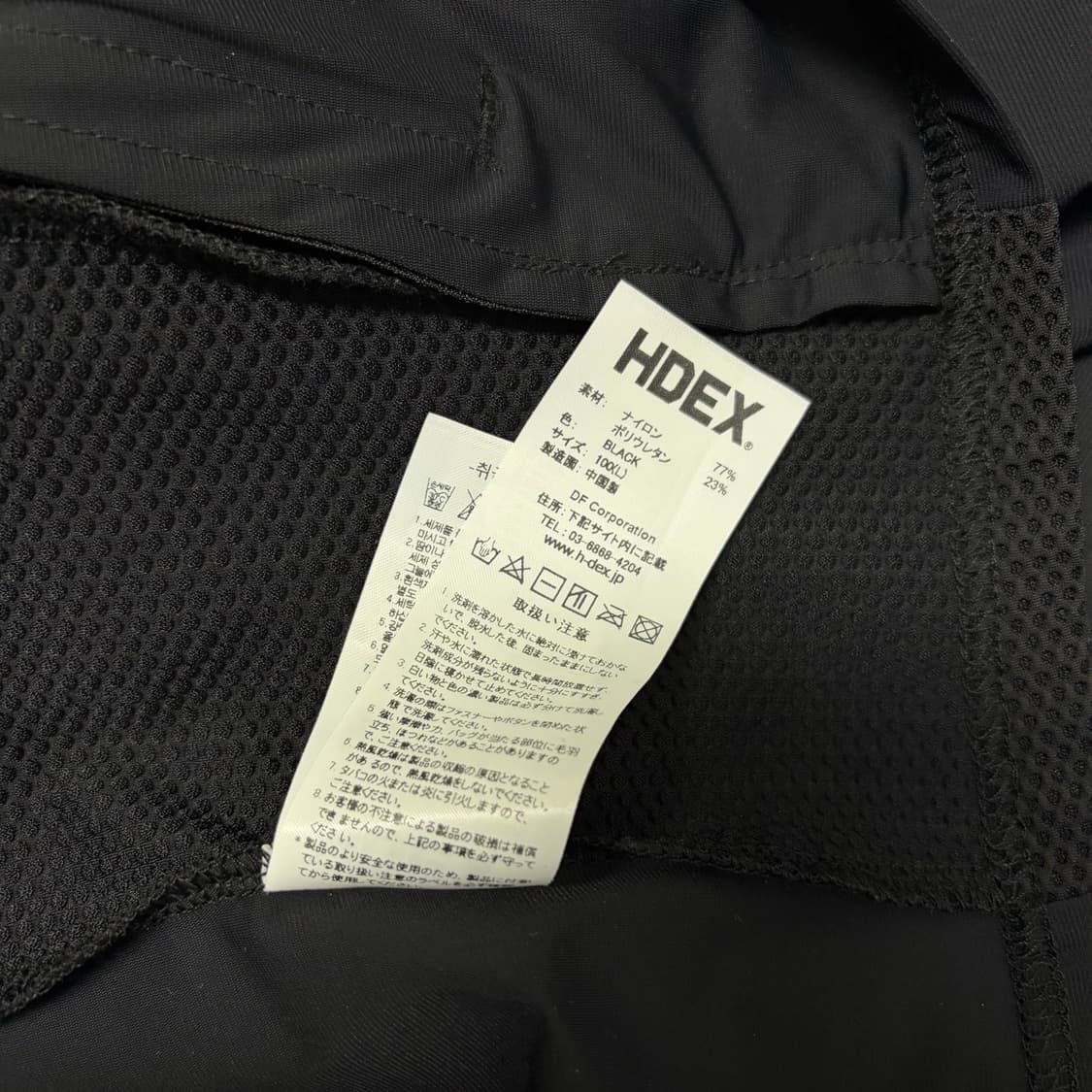 에이치덱스 져지[2056] 상품이미지7