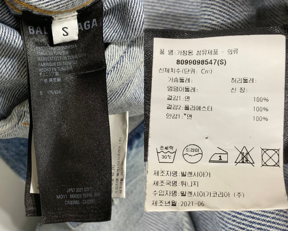 [S]발렌시아가 바코드 데님 자켓 청자켓 상품이미지9