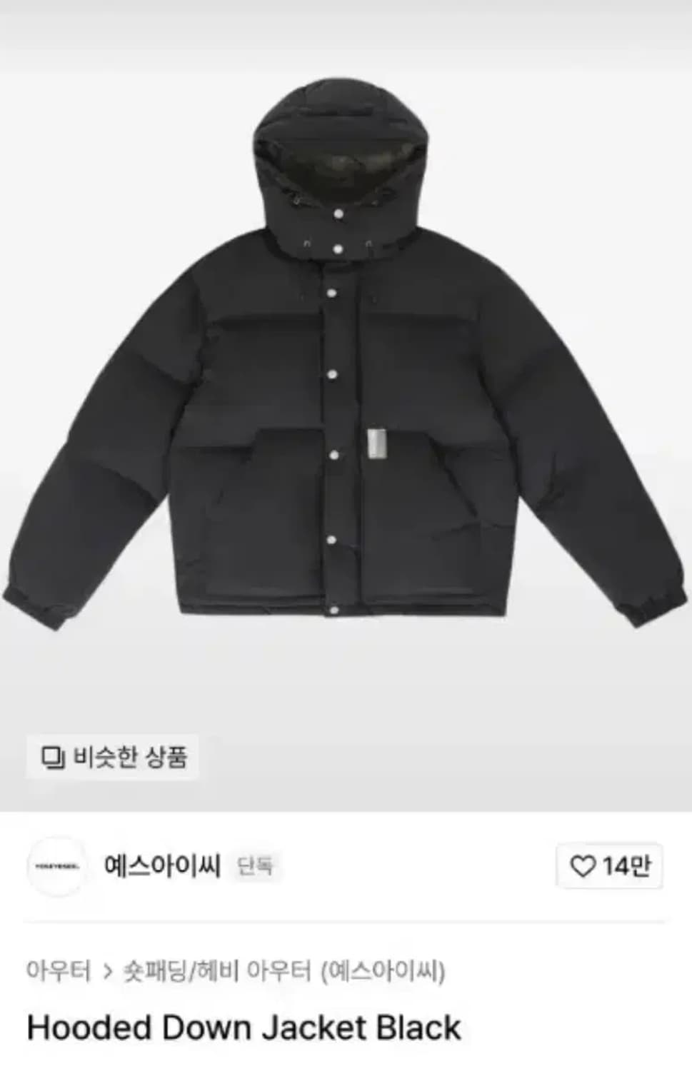 yeseyesee 예스아이씨 패딩 medium 팝니다 상품이미지1