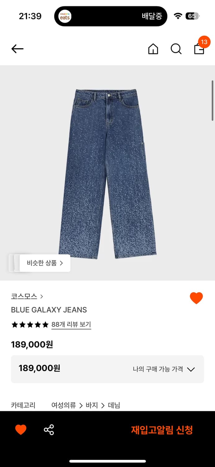 코스모스 갤럭시 진 상품이미지1