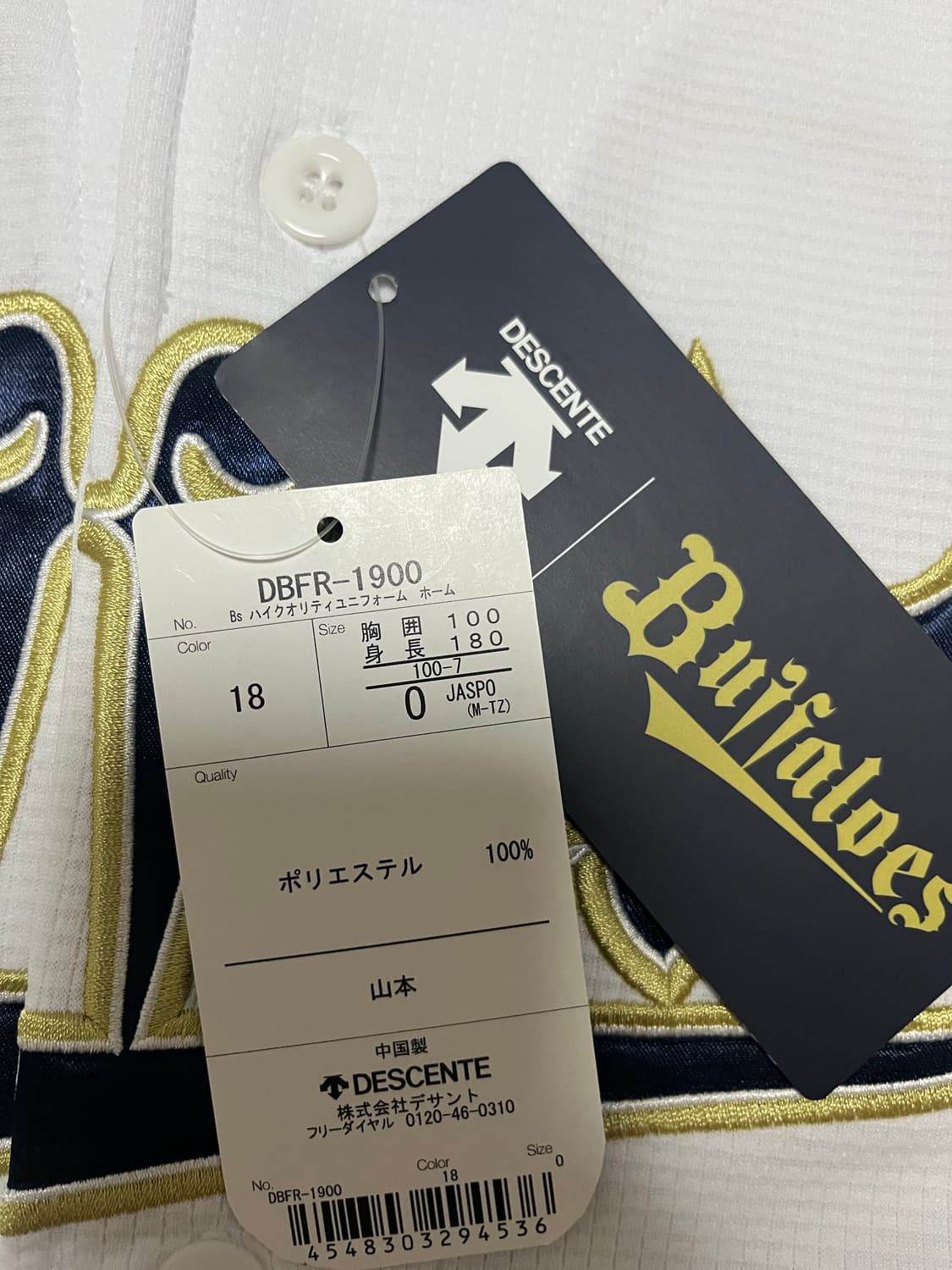 (새상품) 데상트 야마모토 요시노부 오릭스 홈 정품 유니폼 상품이미지2