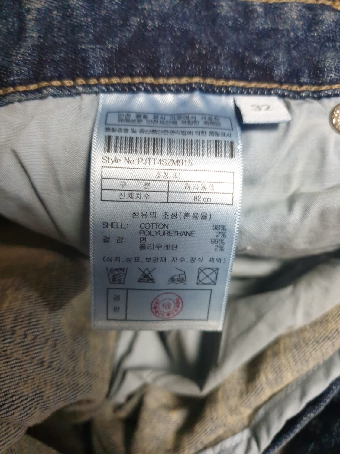 플랙 스티즈 M91 워싱 레귤러 스트레이트 핏 데님팬츠 (32) 상품이미지9