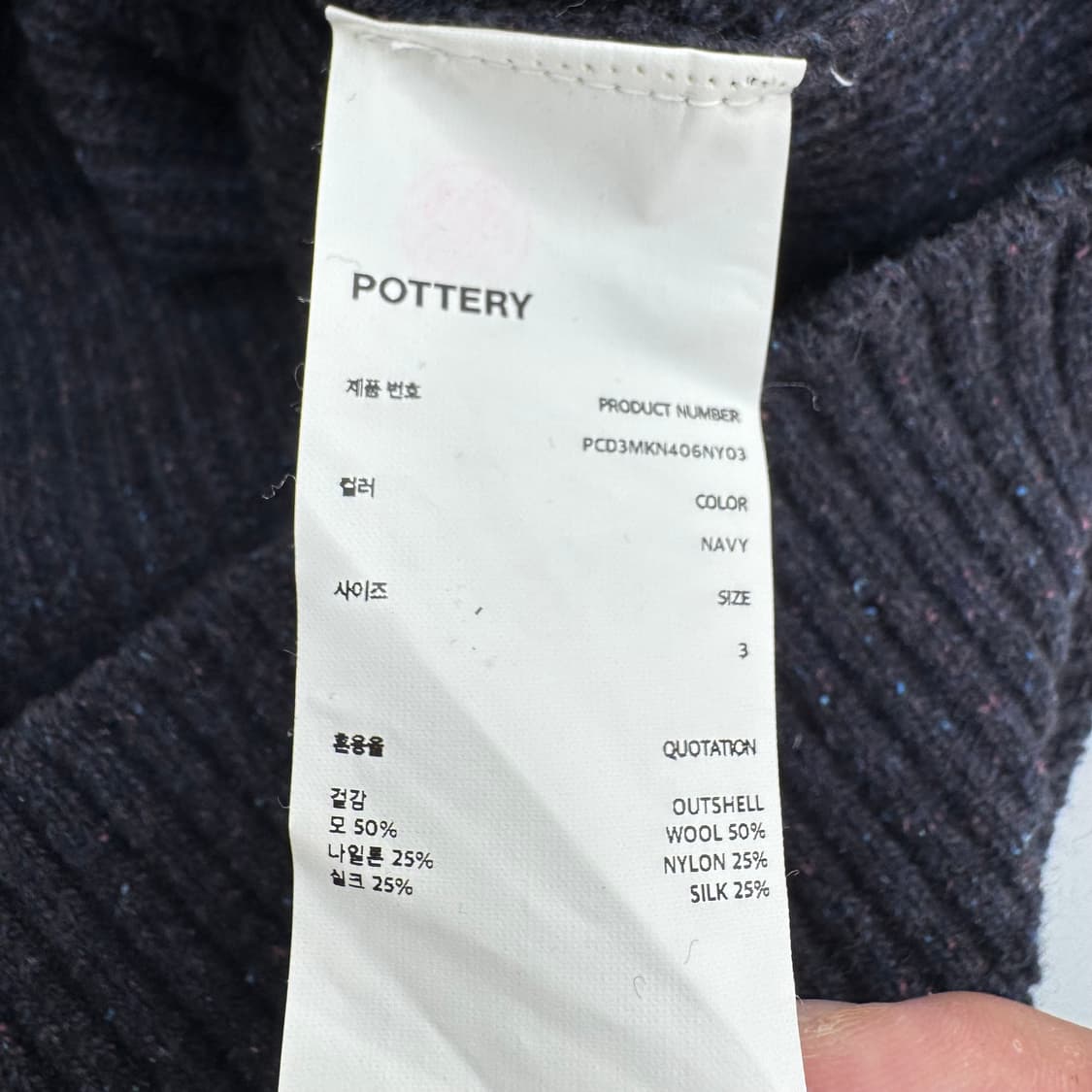 포터리 니트  상품이미지5