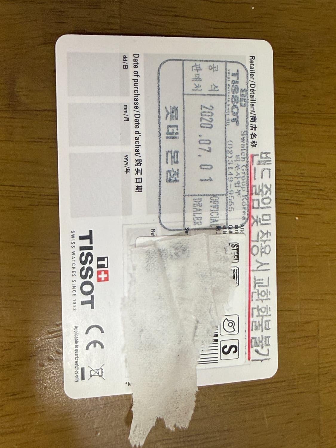 Tissot 티쏘 씨스타 1000 파워매틱 80 상품이미지8