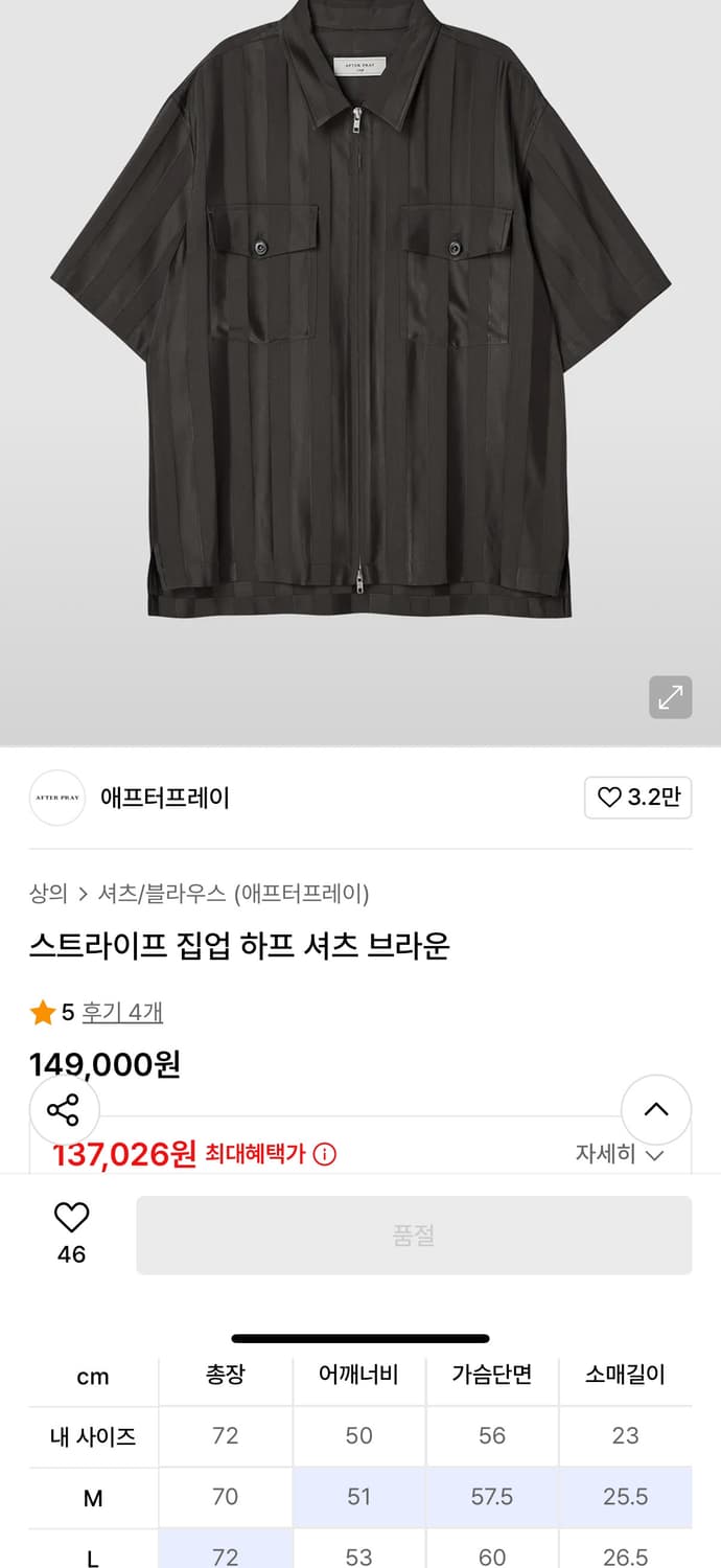 M) 스트라이프 집업 하프 셔츠 브라운 상품이미지1
