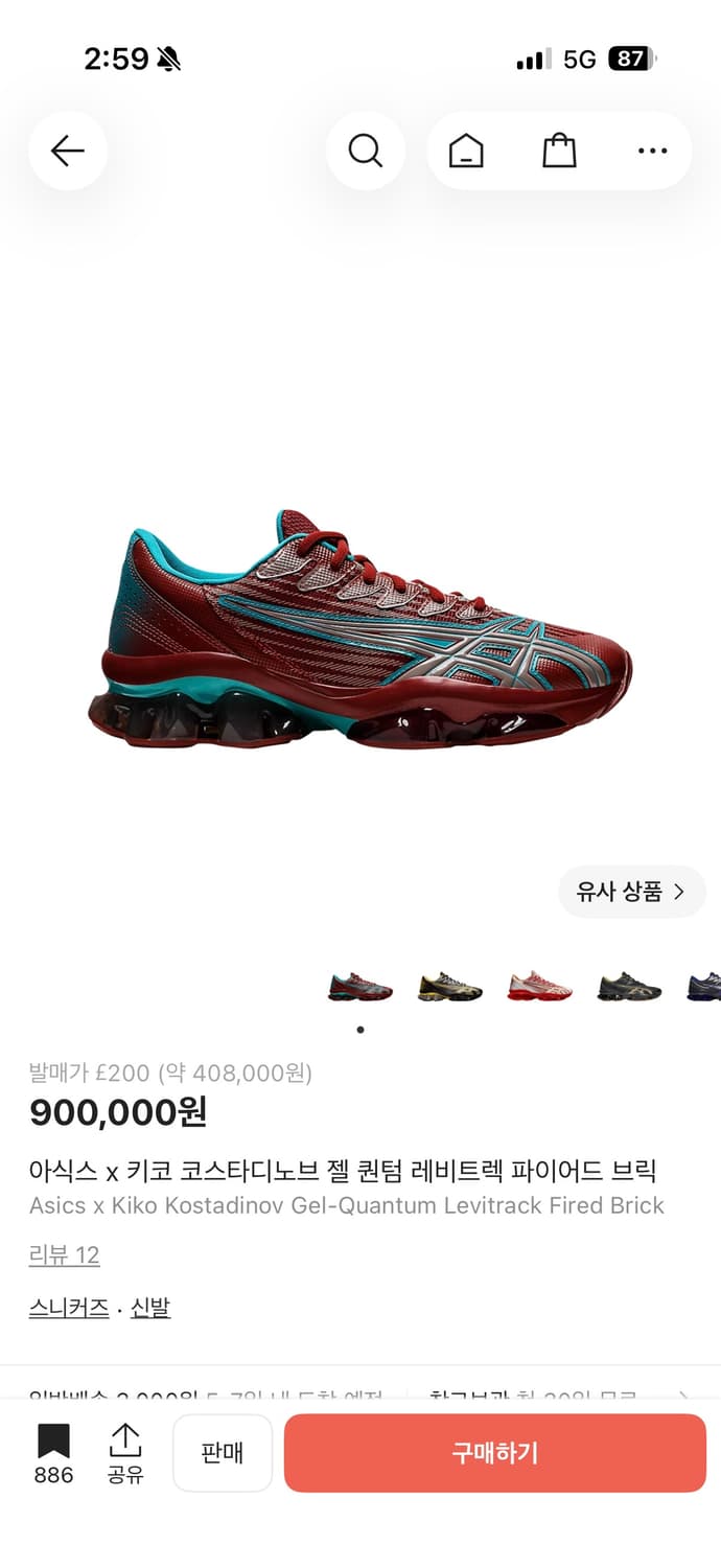 아식스 x 키코 코스타디노브 젤 퀀텀 레비트렉 파이어드 브릭 상품이미지1