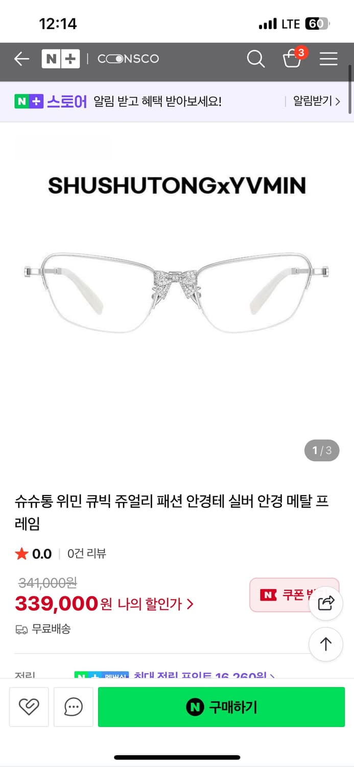 슈슈통 안경 상품이미지4