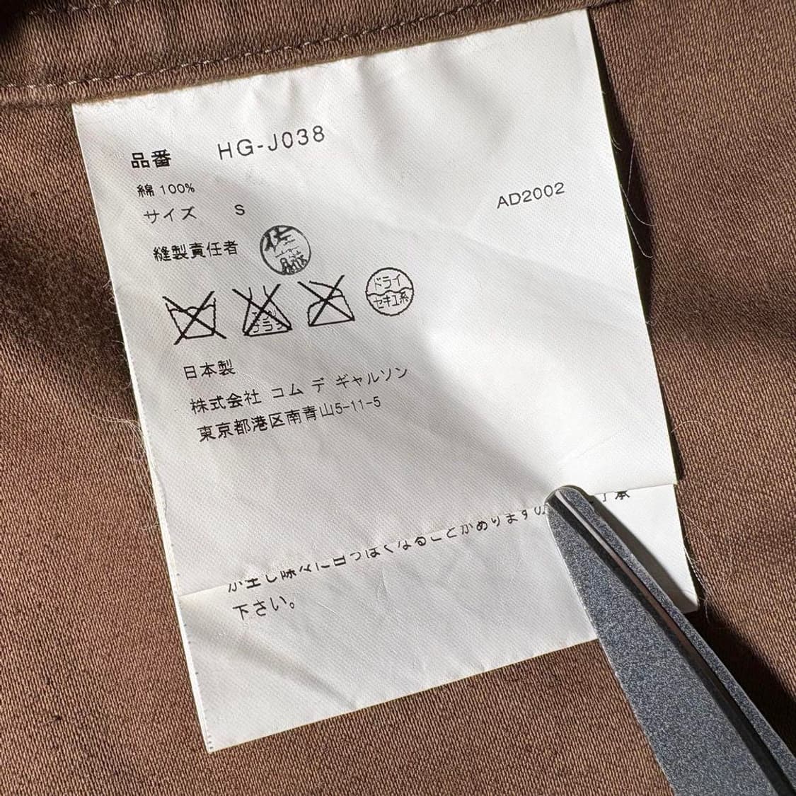 Comme des Garcons Homme tailored jacket 상품이미지8