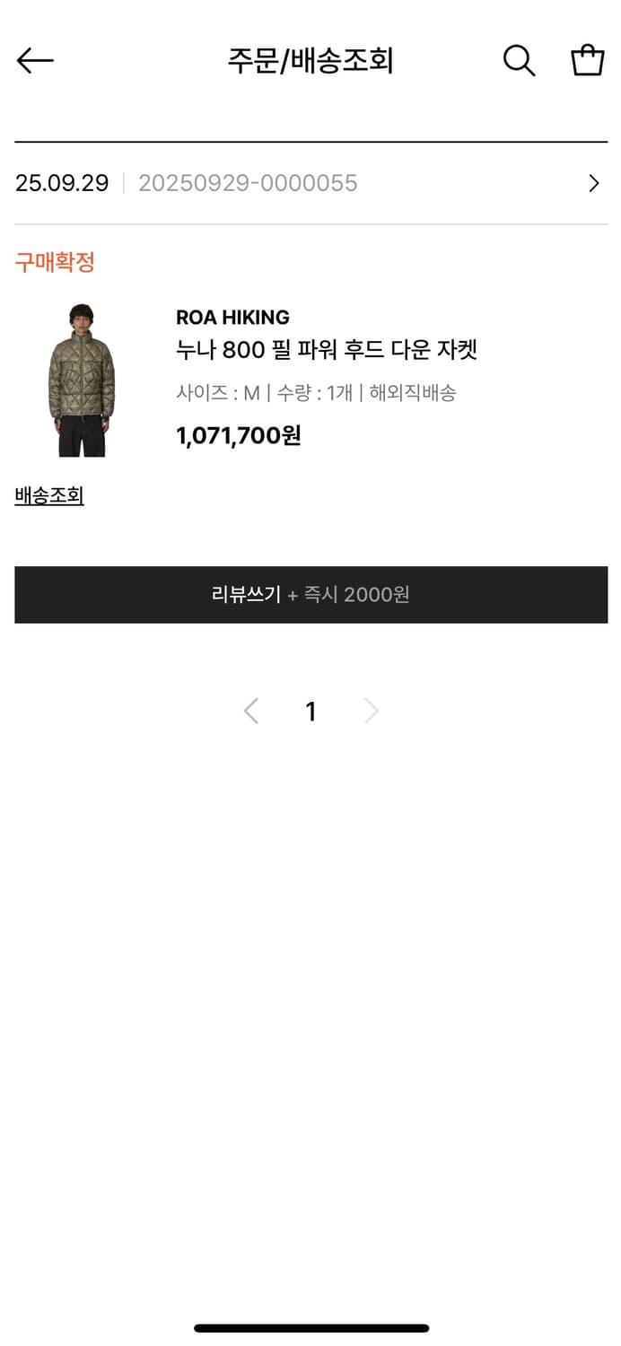 [M]로아 하이킹 누나 800 필 파워 세이지그린 상품이미지2