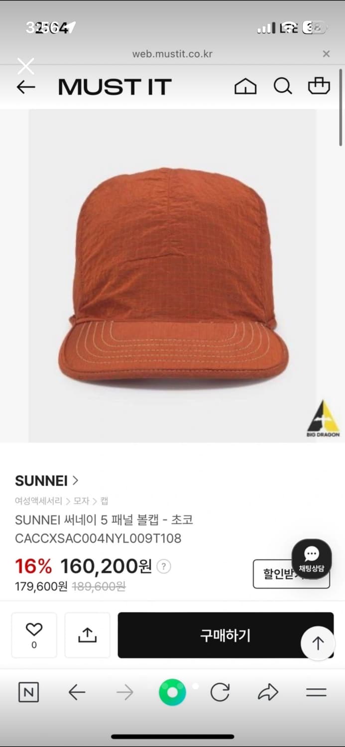 새상품 써네이 5 패널 볼캡 상품이미지4