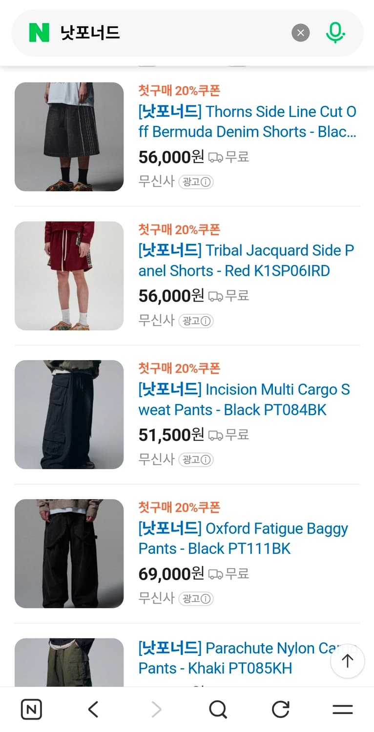 NOT4NERD 낫포너드 원턱 와이드 데님 팬츠. L(32~34) 청바지 상품이미지8