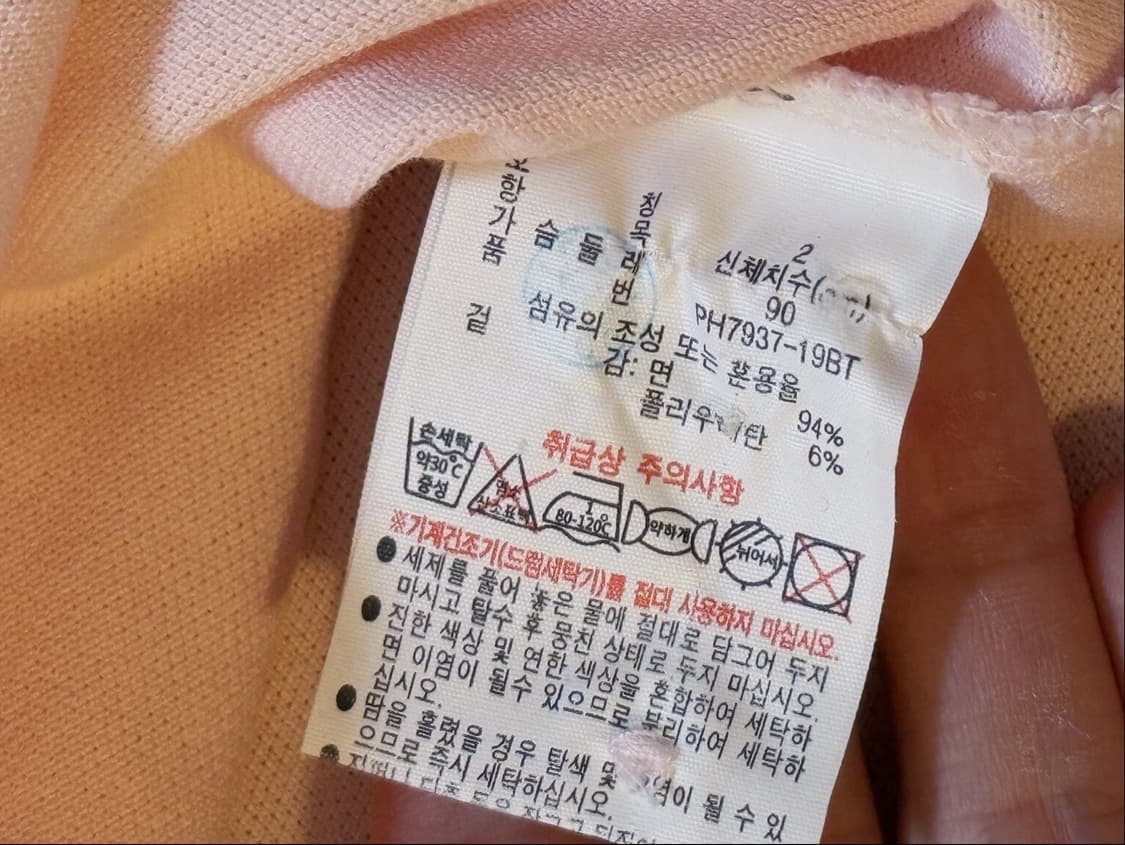 라코스테 슬림핏 US XS사이즈 상품이미지6