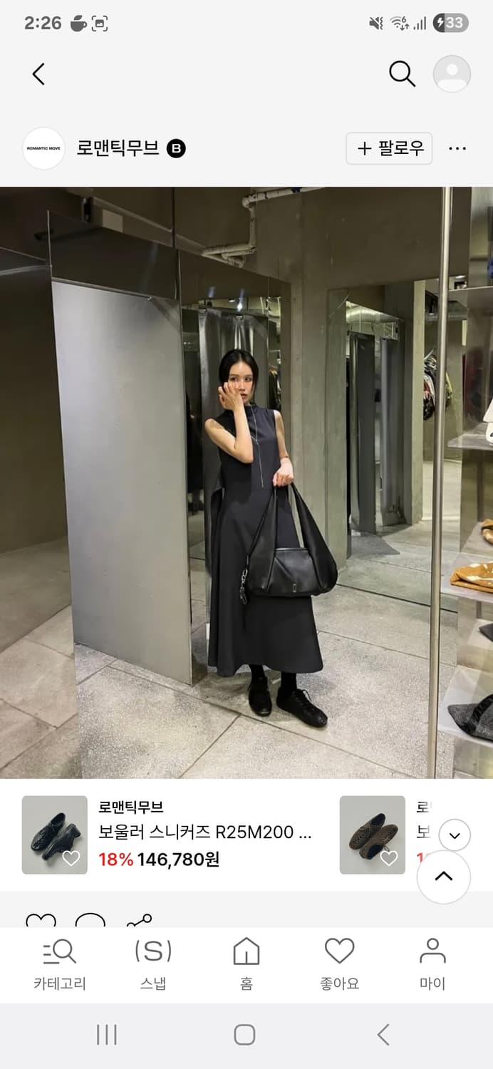 로맨틱무브 블랙 스니커즈 운동화 구동화 상품이미지3
