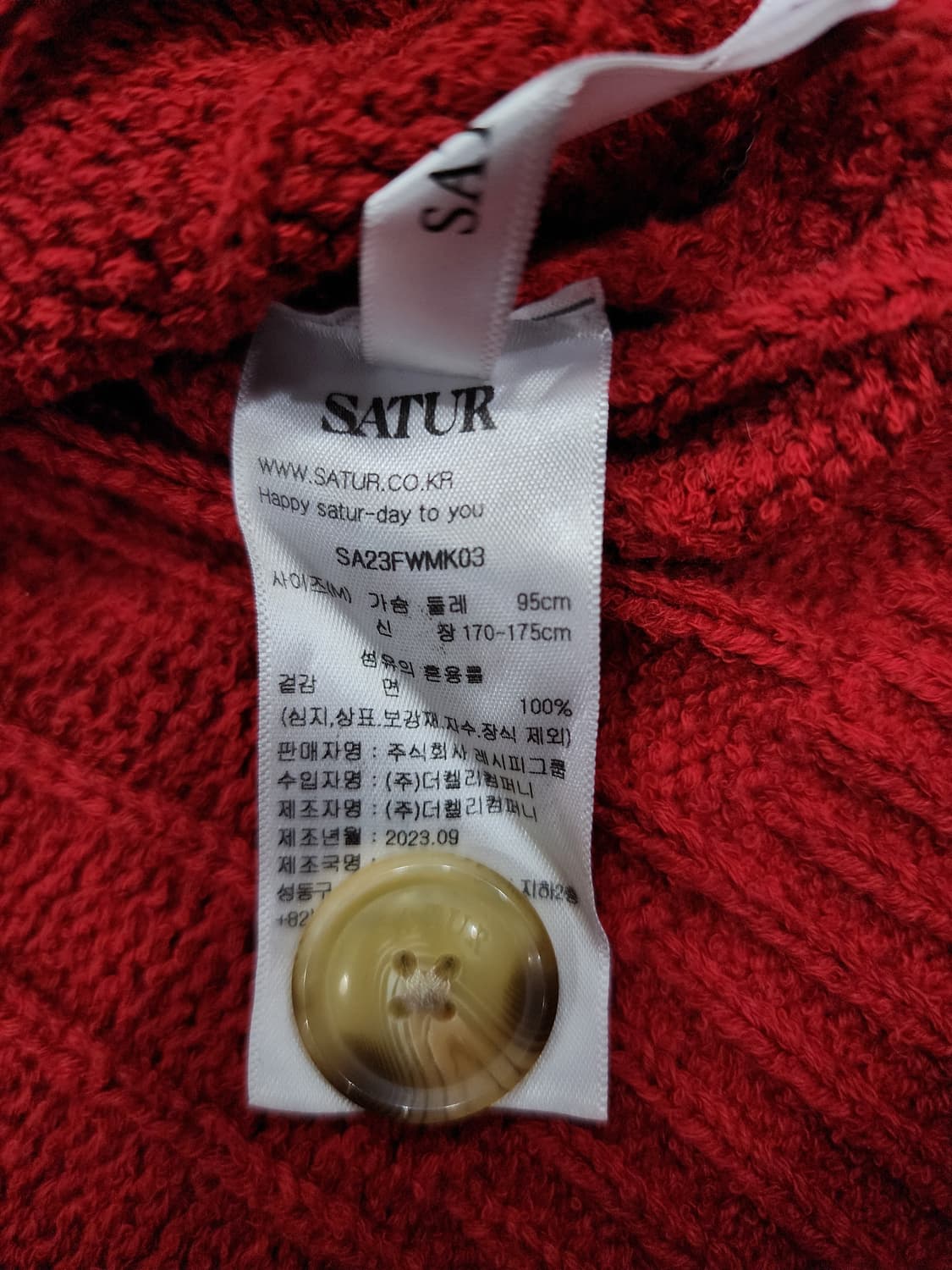 SATUR 세터 파로 오버 부클 가디건 M 상품이미지6