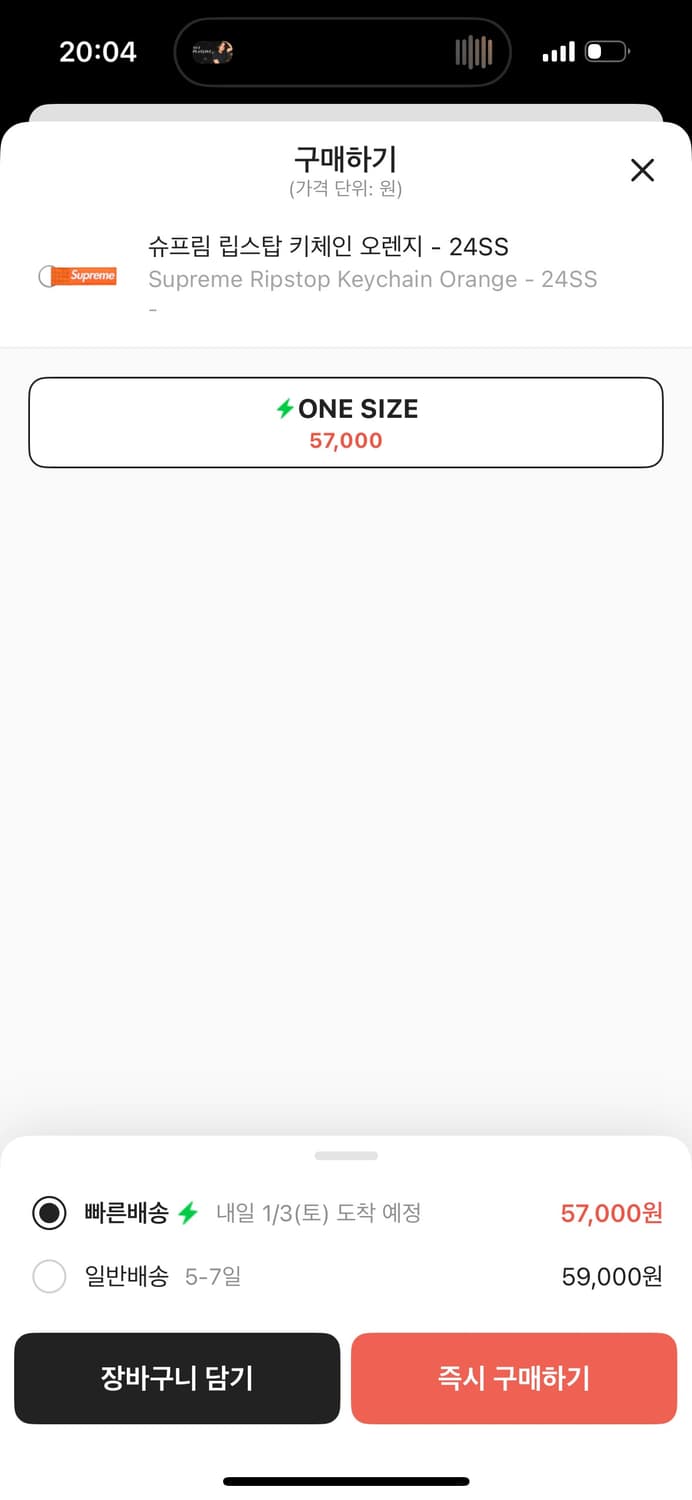 슈프림 키링 오렌지 색상 판매 상품이미지2