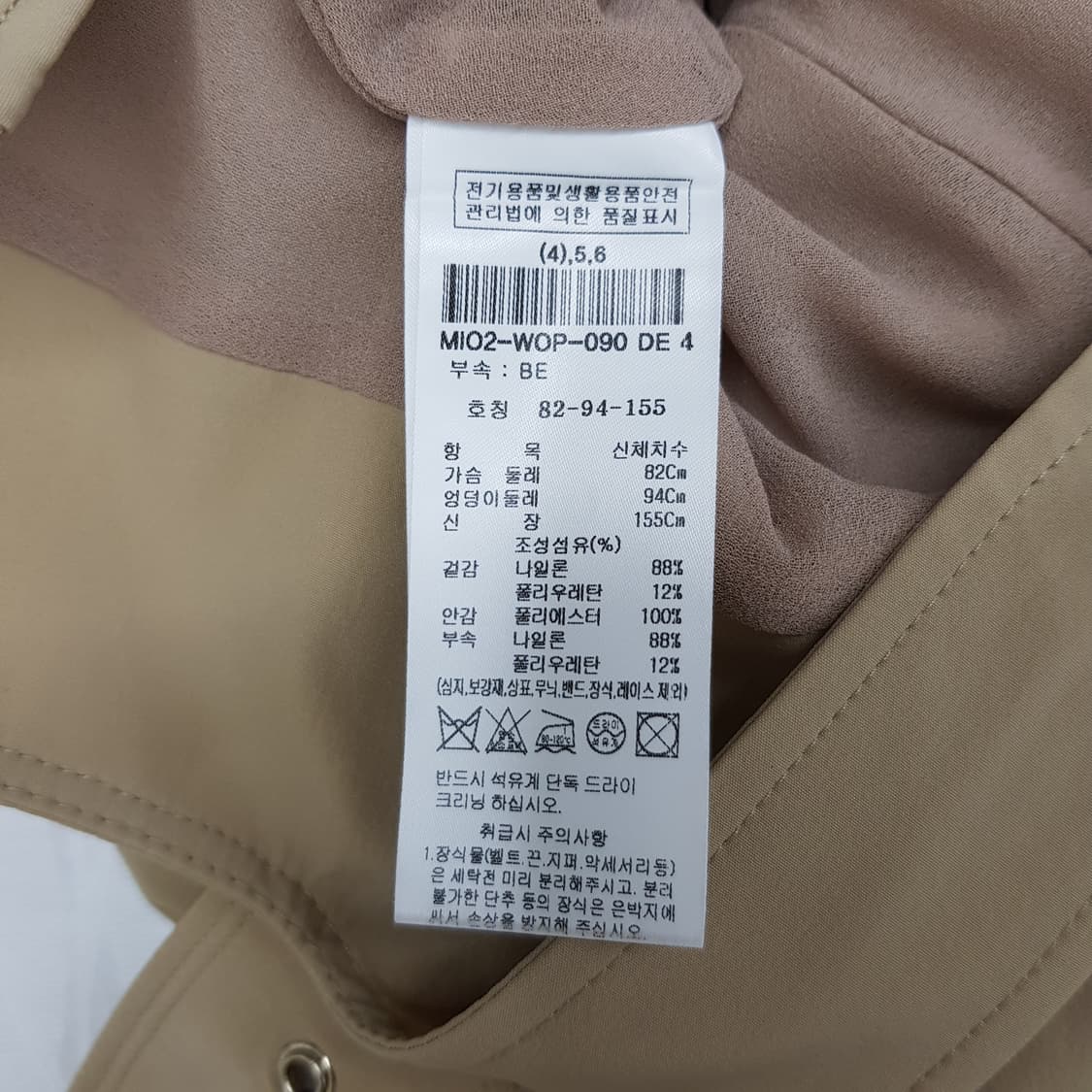 미샤 2024 스퀘어넥 벨트 A라인 롱 원피스 XS사이즈 상품이미지8