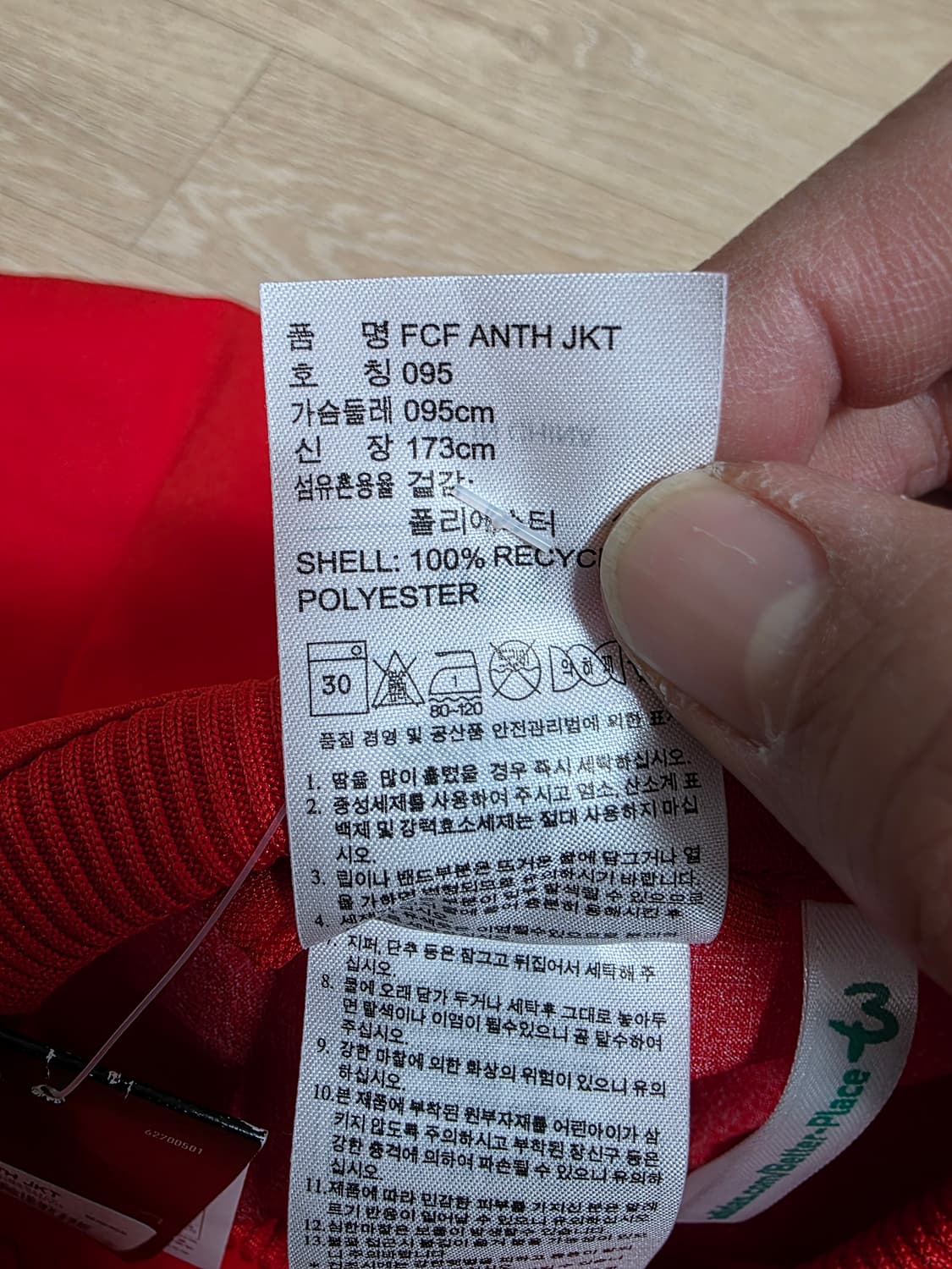 [새제품] 아디다스  14-15 콜롬비아 국대 앤섬 자켓 트랙탑 95 상품이미지10