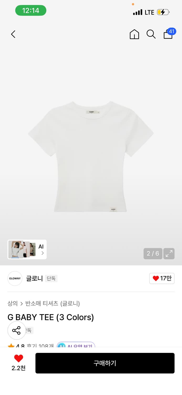 [m]글로니 G baby tee 지 베이비 티 반팔 상품이미지1
