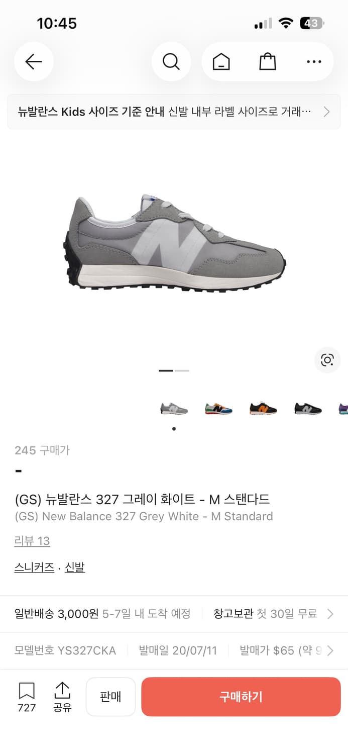 (GS) 뉴발란스 327 그레이 화이트 - M 스탠다드, 245사이즈 상품이미지1