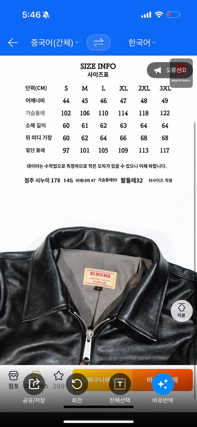 리얼시몬스 JS02 스포츠 자켓 상품이미지3