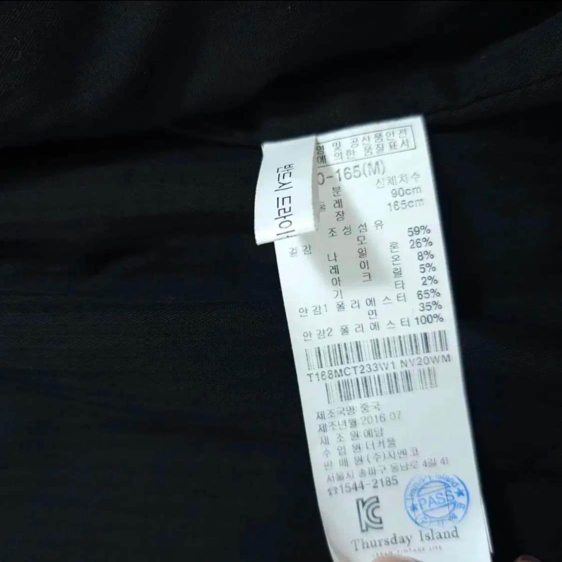 (M)써스데이아일랜드 빅카라 싱글 코트 네이비 상품이미지10