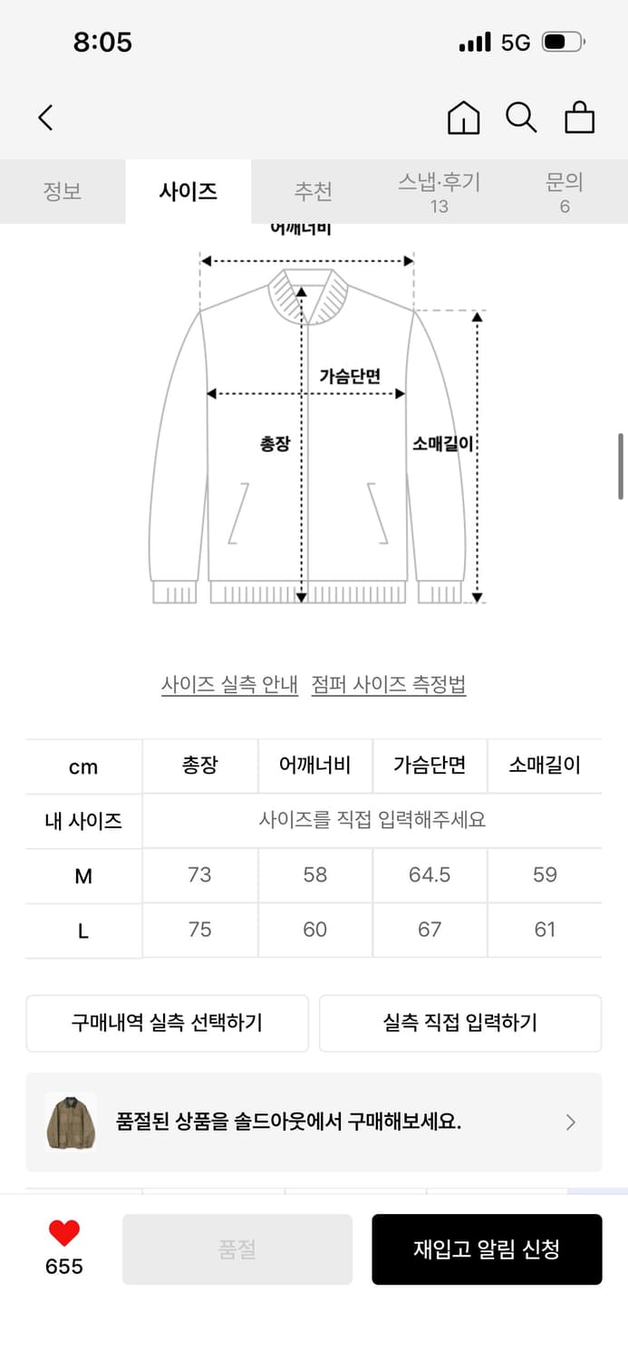 밀로아카이브 빈티지 카르마 워크자켓 샌드 M 상품이미지2