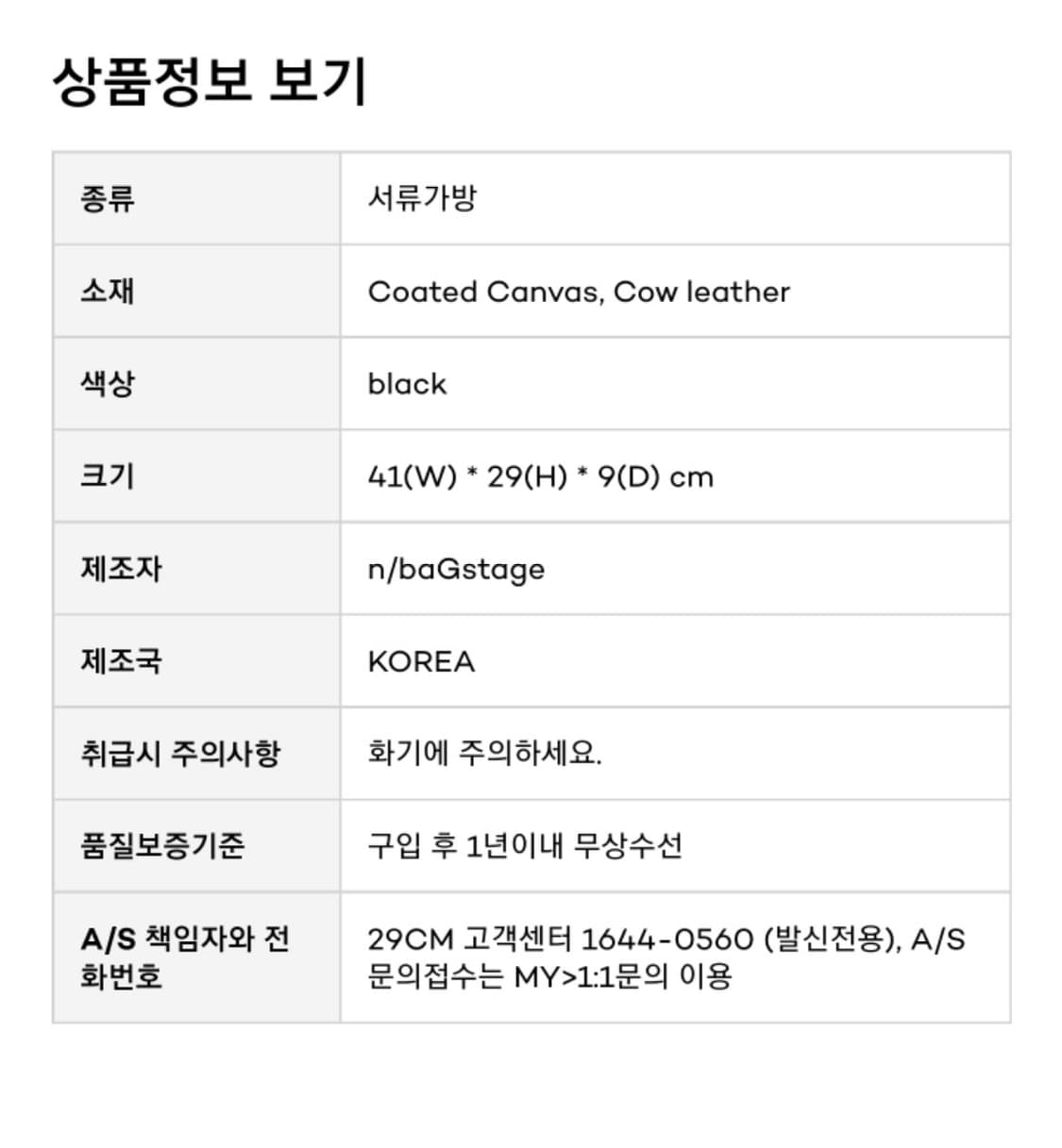 기어쓰리/ code3-014-2 서류 가방, 블랙 상품이미지8