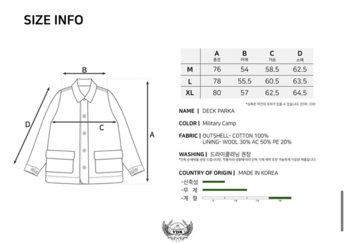 VDR 덱파카 XL 상품이미지3