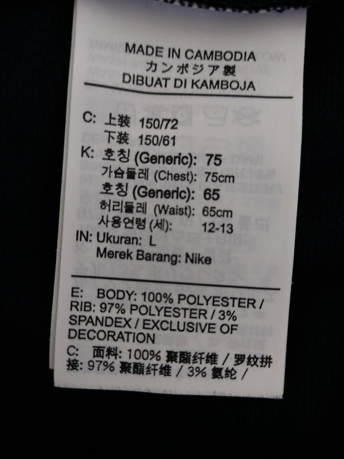 나이키 주니어 트리코트 트랙수트(L)160

 상품이미지7