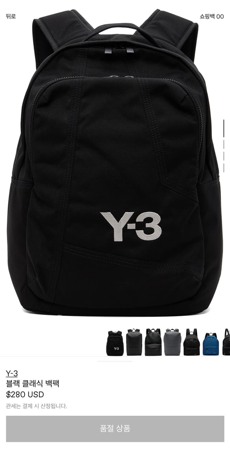 Y-3 백팩 상품이미지1