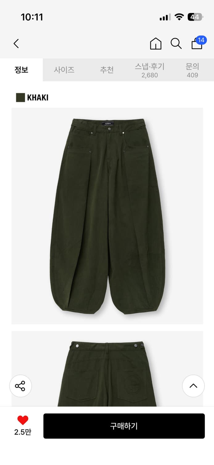 아이돈워너셀 벌룬 코튼 팬츠 카키  상품이미지2