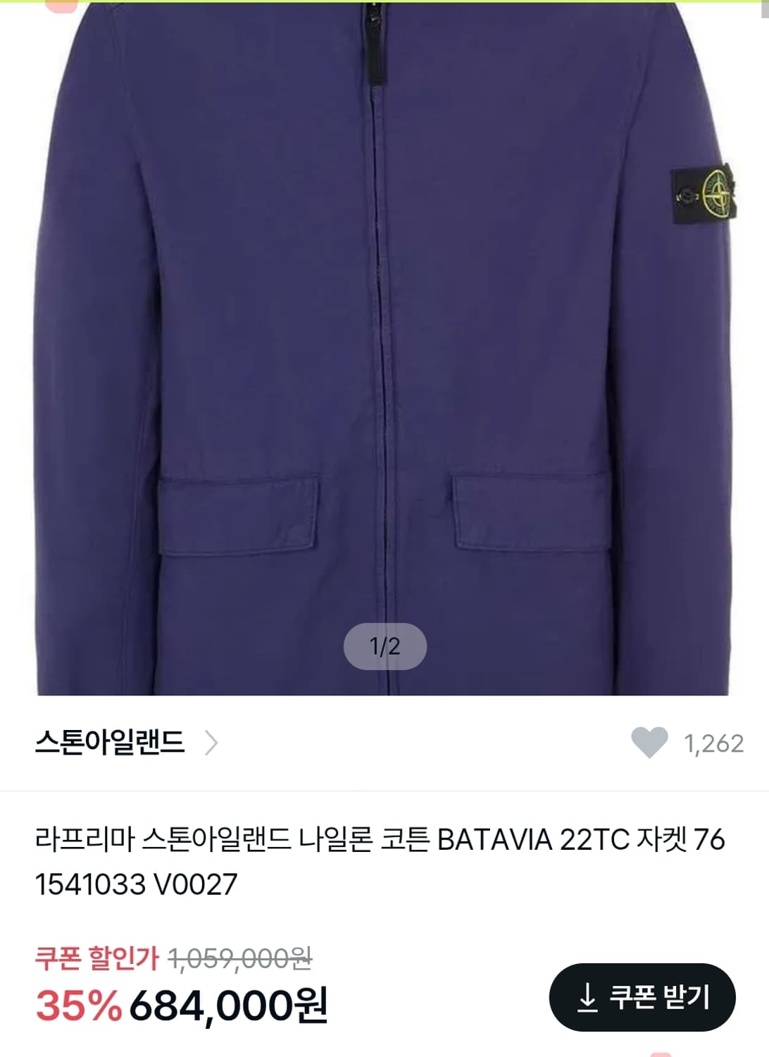 스톤아일랜드 바타비아자켓 xxl 상품이미지5