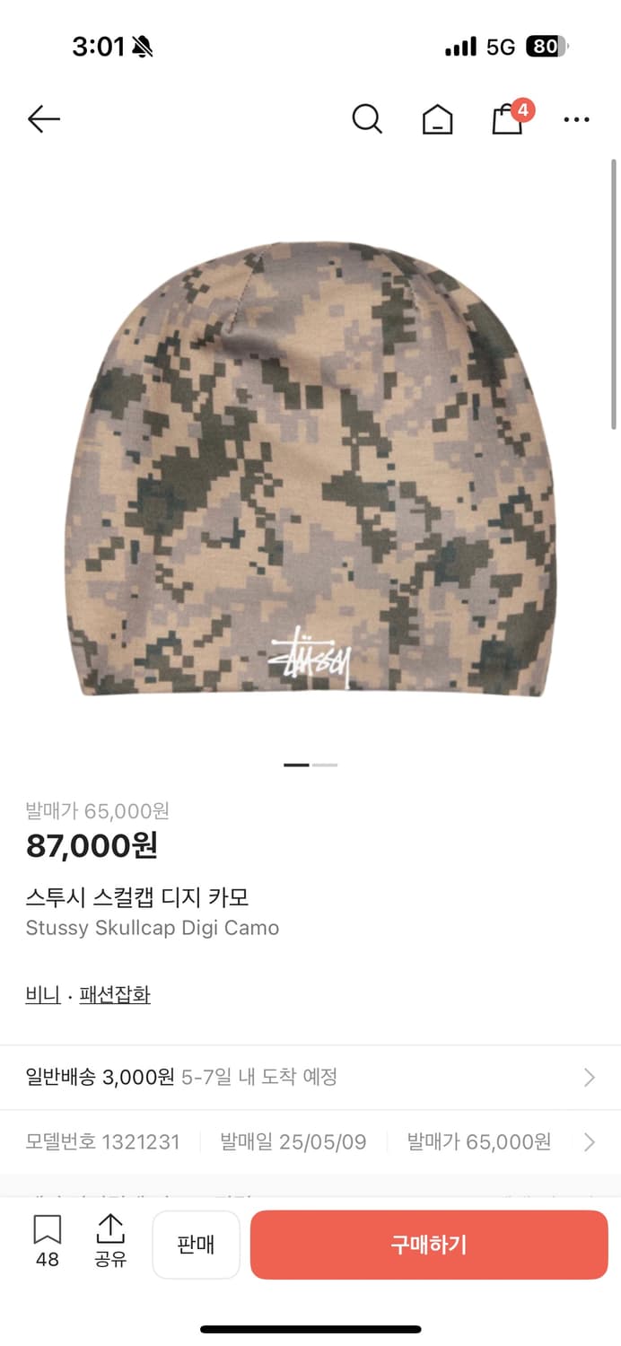 스투시 디지털 카모 스컬캡 상품이미지2