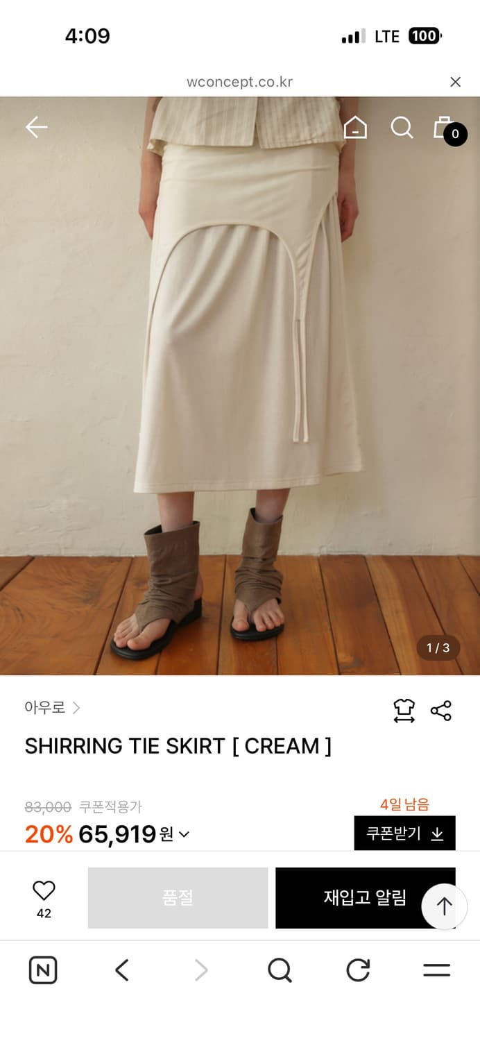 아우로 셔링 타이 스커트 크림 상품이미지2
