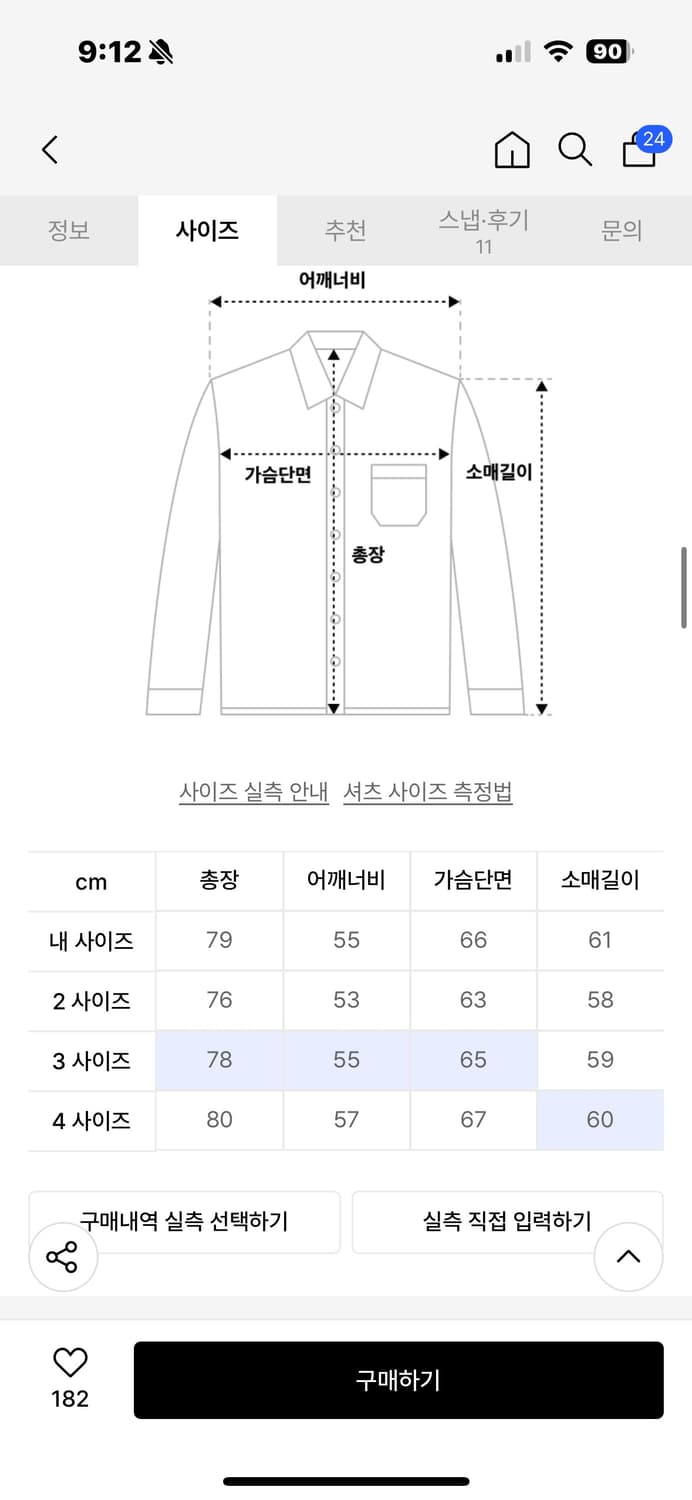 블랑카 스트라이프 셔츠 (토바코 브라운) 상품이미지3