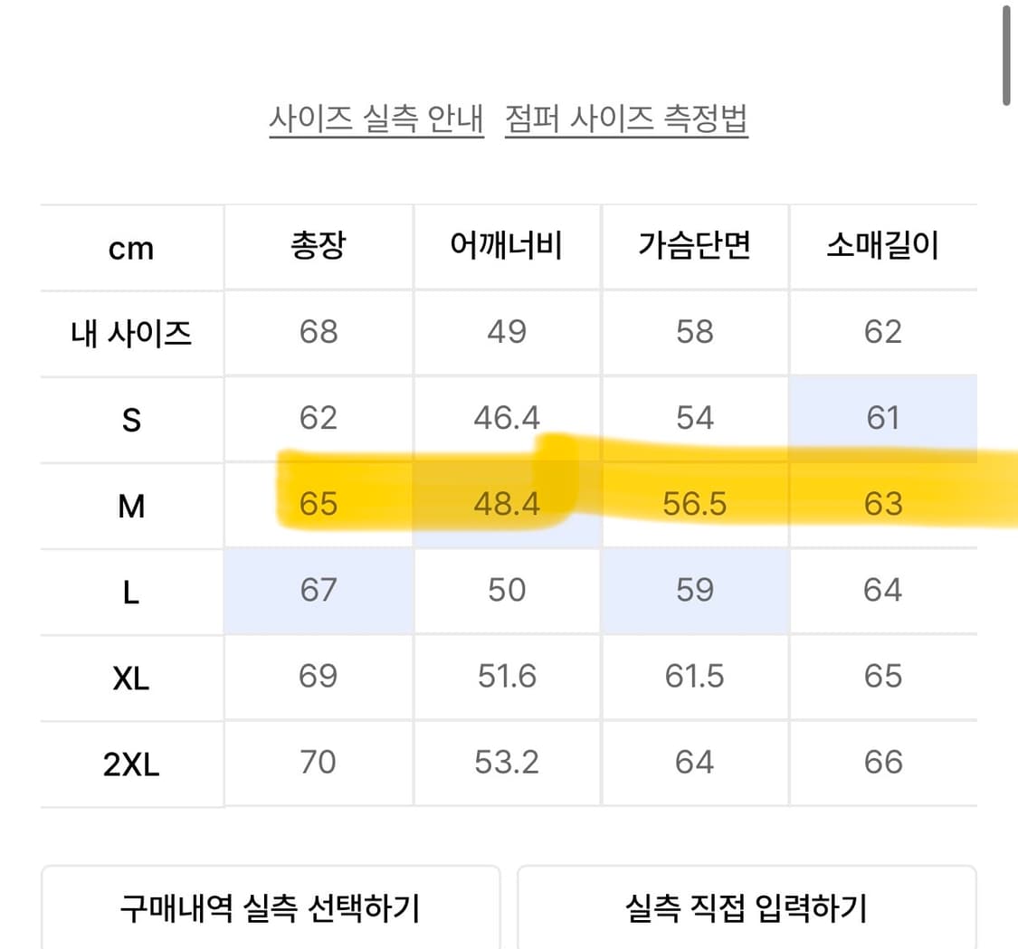 무신사스탠다드 무탠다드 후디드 라이트 다운 재킷 [클라우디 블루] M 상품이미지2