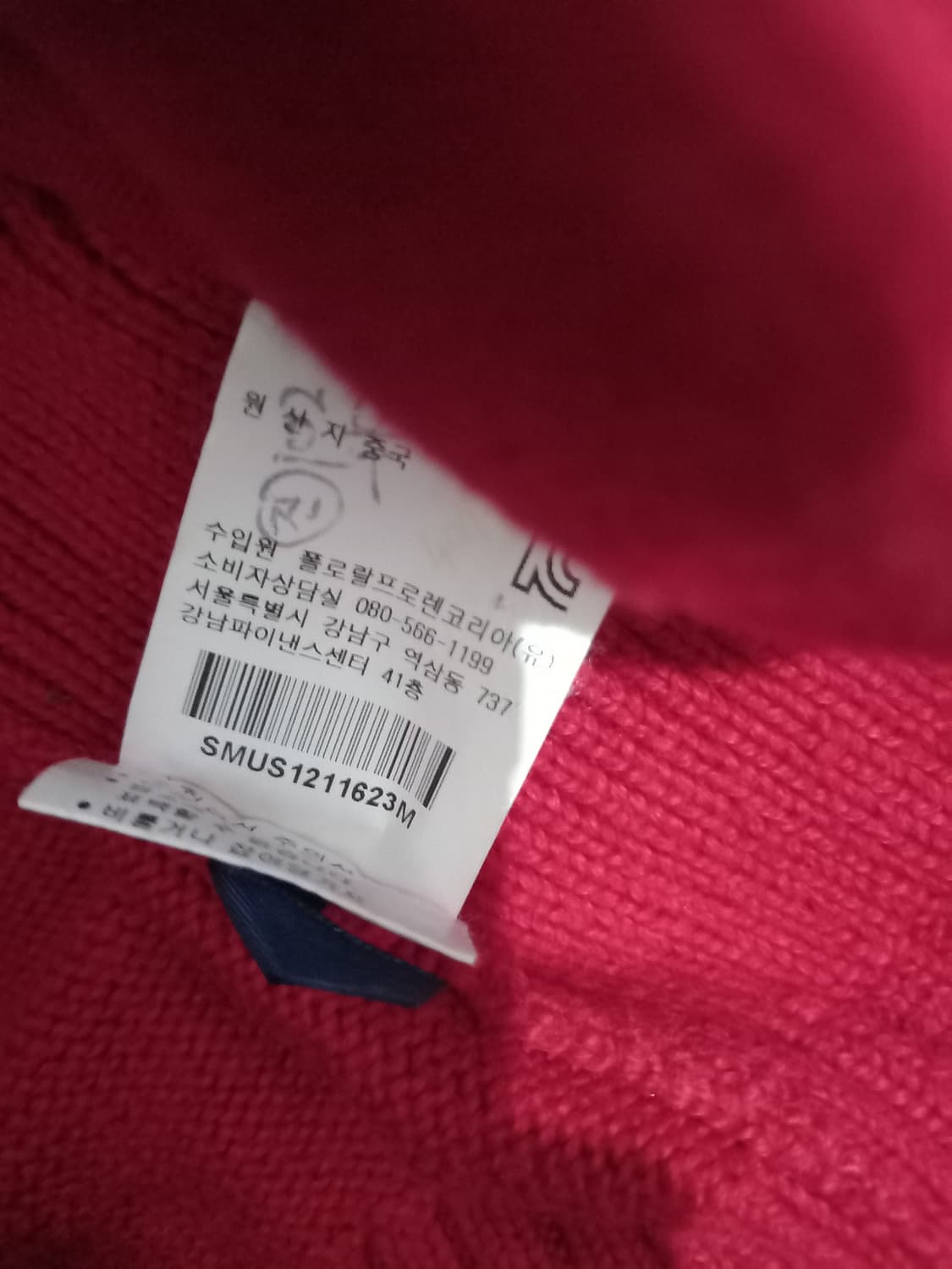 폴로 POLO 빅포니 마드리드 니트 집업 95/M 상품이미지6